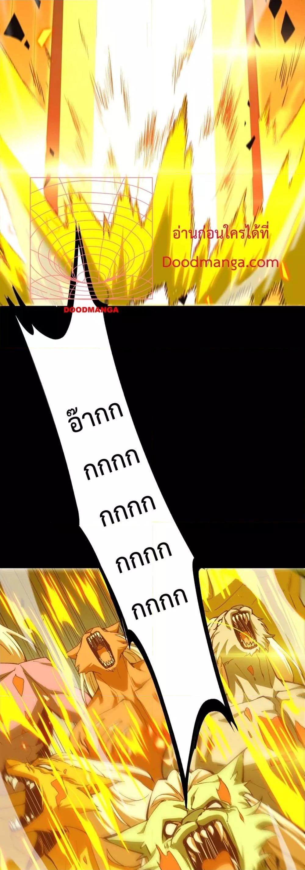 SSS level Saint Knight who transcends common sense อาชีพลับในตำนาน อัศวินศักดิ์สิทธิ์ ระดับ SSS ตอนที่ 5 page 18