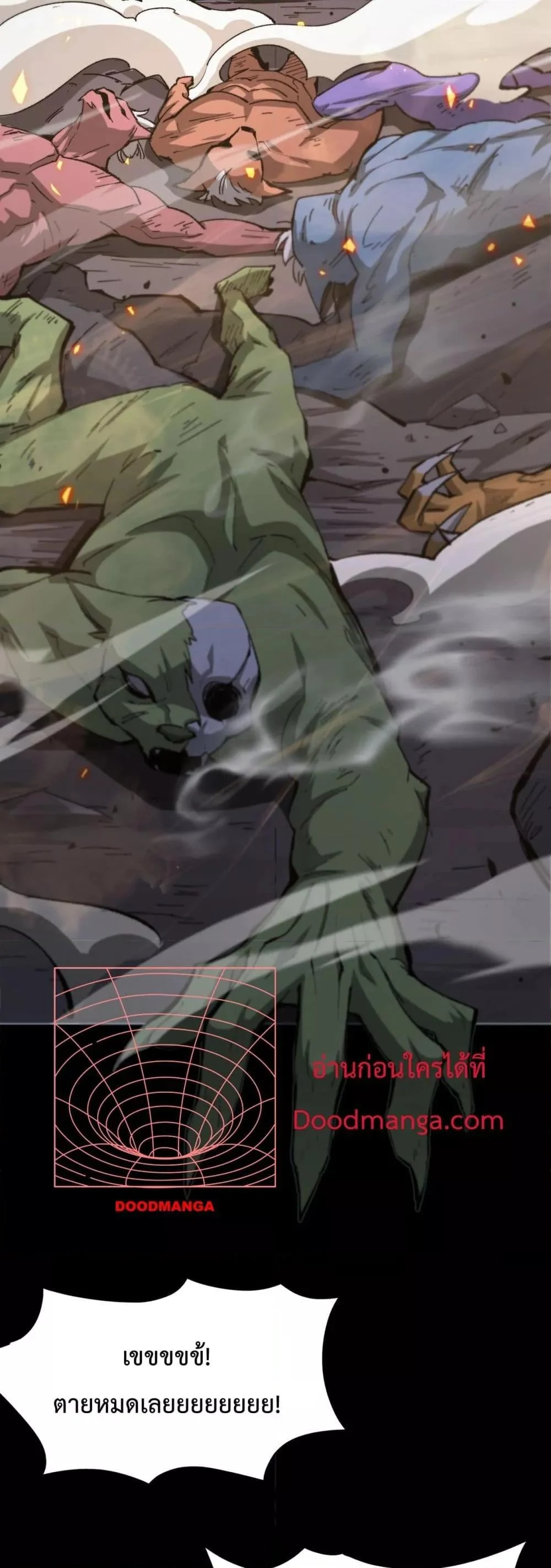 SSS level Saint Knight who transcends common sense อาชีพลับในตำนาน อัศวินศักดิ์สิทธิ์ ระดับ SSS ตอนที่ 5 page 21