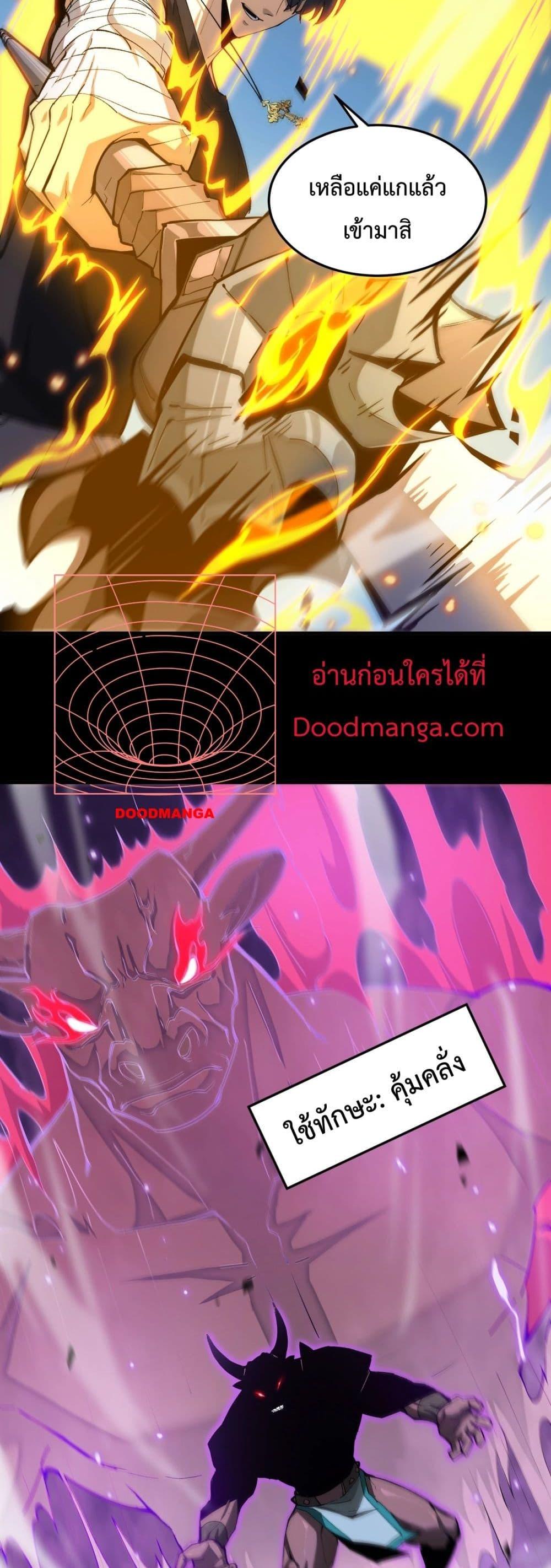 SSS level Saint Knight who transcends common sense อาชีพลับในตำนาน อัศวินศักดิ์สิทธิ์ ระดับ SSS ตอนที่ 5 page 24