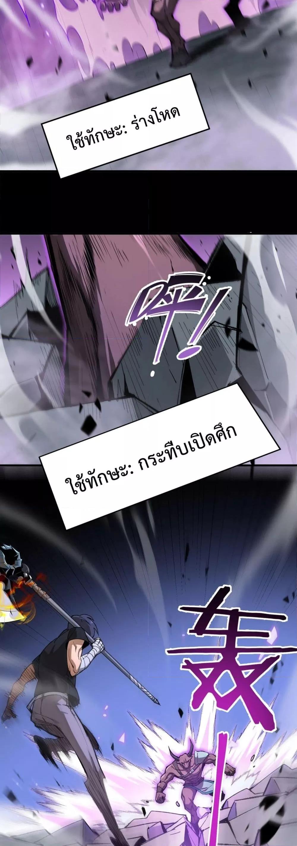 SSS level Saint Knight who transcends common sense อาชีพลับในตำนาน อัศวินศักดิ์สิทธิ์ ระดับ SSS ตอนที่ 5 page 25