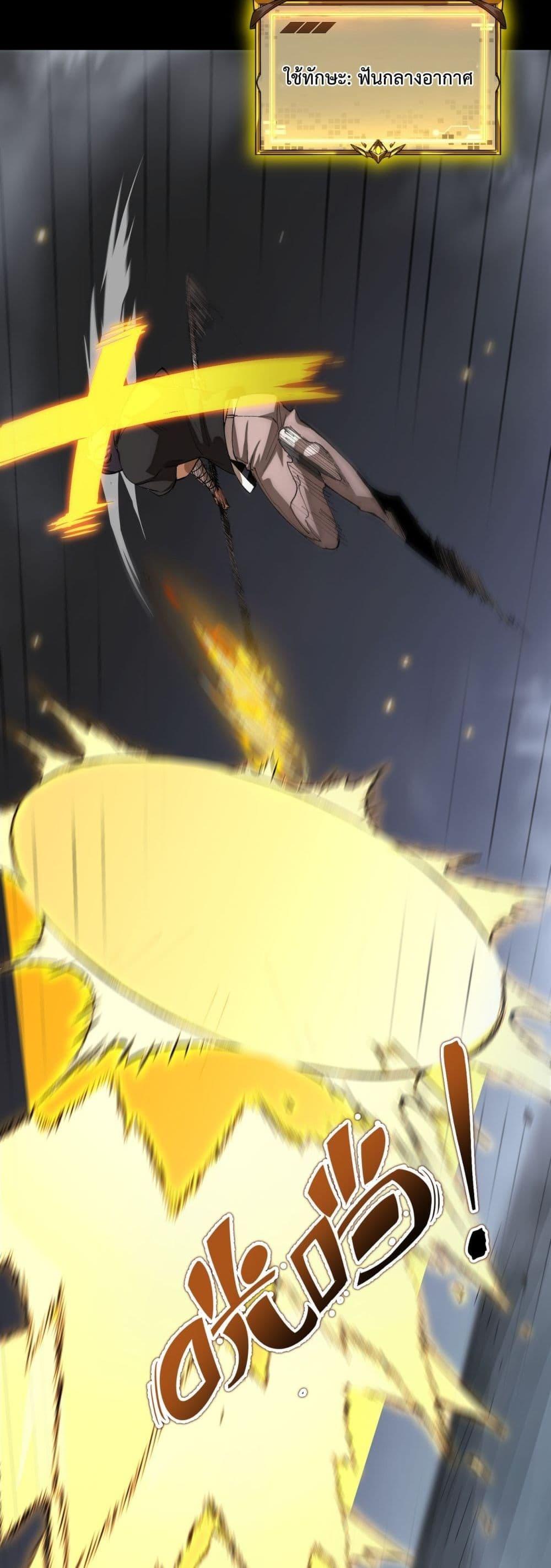 SSS level Saint Knight who transcends common sense อาชีพลับในตำนาน อัศวินศักดิ์สิทธิ์ ระดับ SSS ตอนที่ 5 page 28