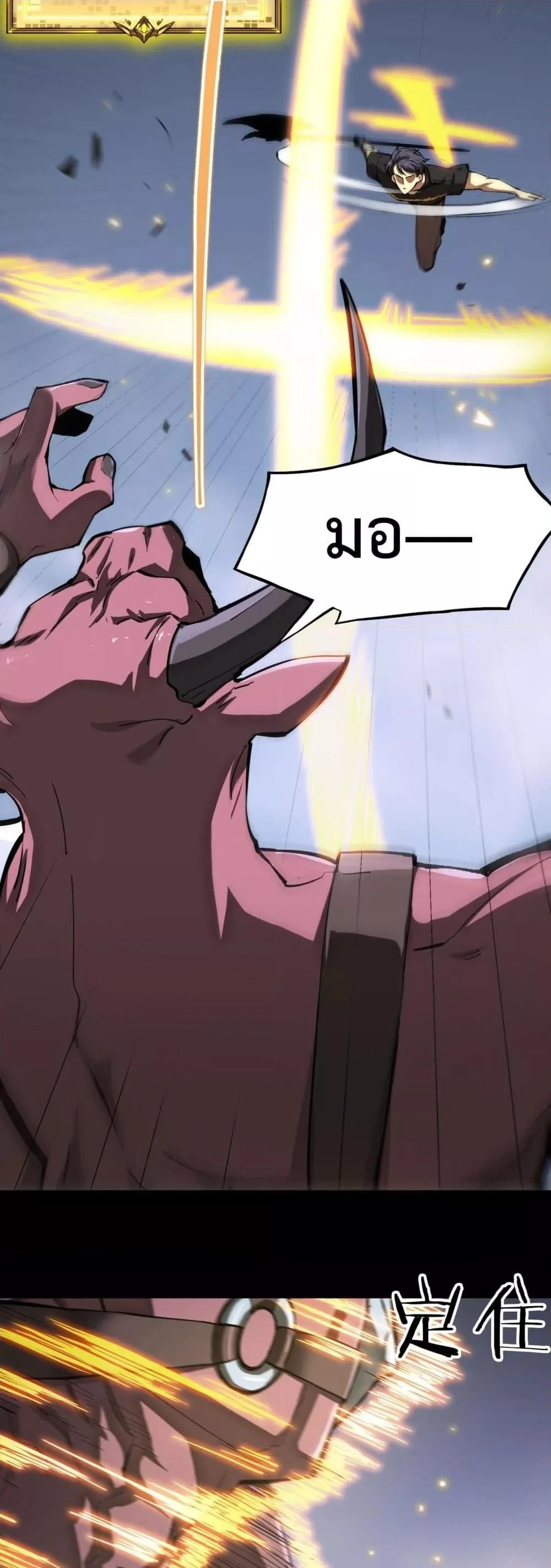 SSS level Saint Knight who transcends common sense อาชีพลับในตำนาน อัศวินศักดิ์สิทธิ์ ระดับ SSS ตอนที่ 5 page 30