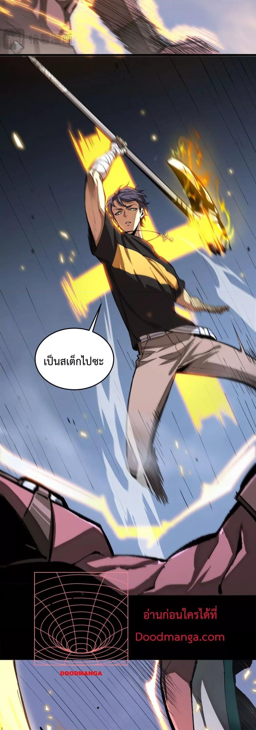 SSS level Saint Knight who transcends common sense อาชีพลับในตำนาน อัศวินศักดิ์สิทธิ์ ระดับ SSS ตอนที่ 5 page 31