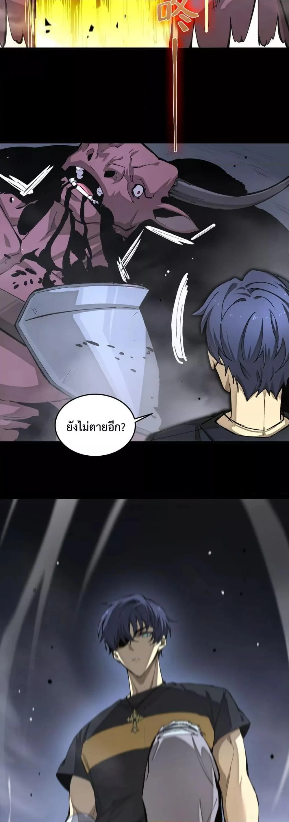 SSS level Saint Knight who transcends common sense อาชีพลับในตำนาน อัศวินศักดิ์สิทธิ์ ระดับ SSS ตอนที่ 5 page 33