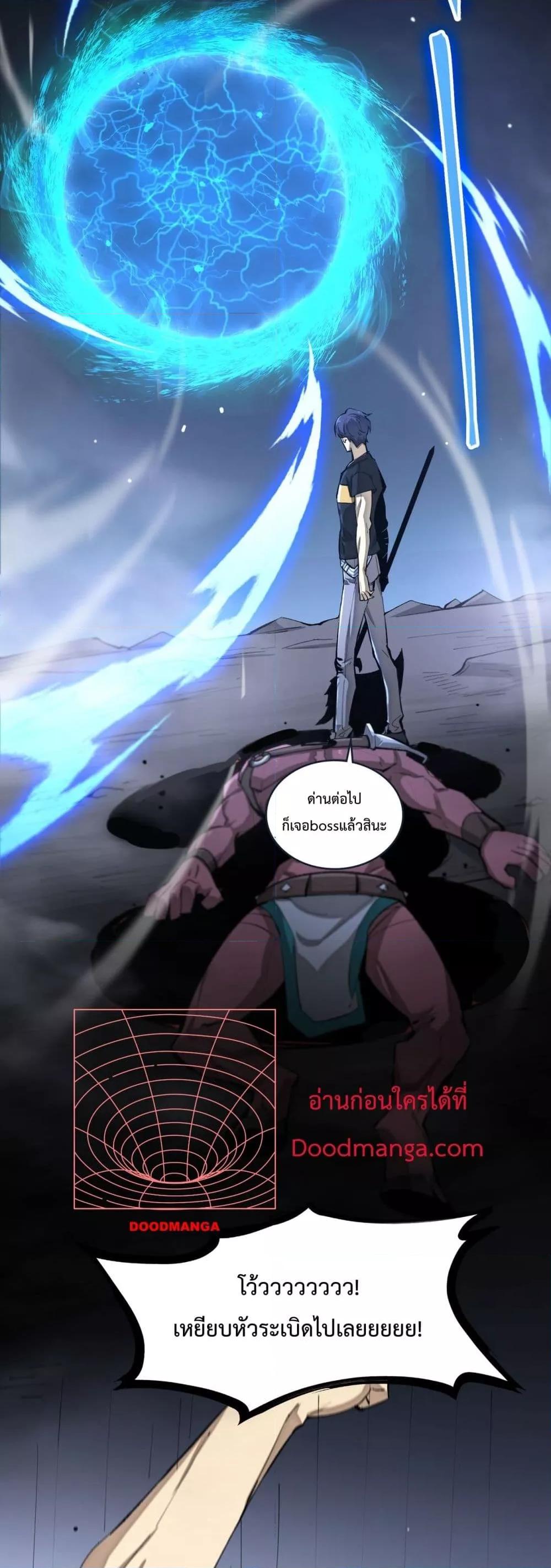 SSS level Saint Knight who transcends common sense อาชีพลับในตำนาน อัศวินศักดิ์สิทธิ์ ระดับ SSS ตอนที่ 5 page 35