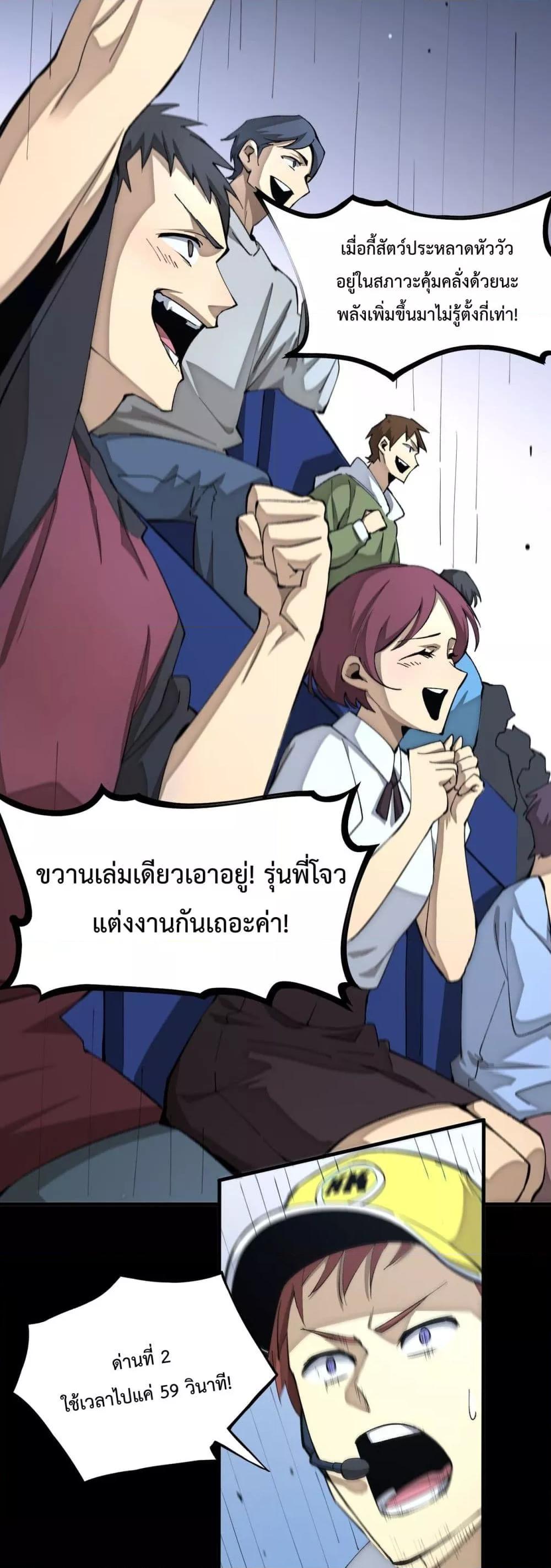 SSS level Saint Knight who transcends common sense อาชีพลับในตำนาน อัศวินศักดิ์สิทธิ์ ระดับ SSS ตอนที่ 5 page 36