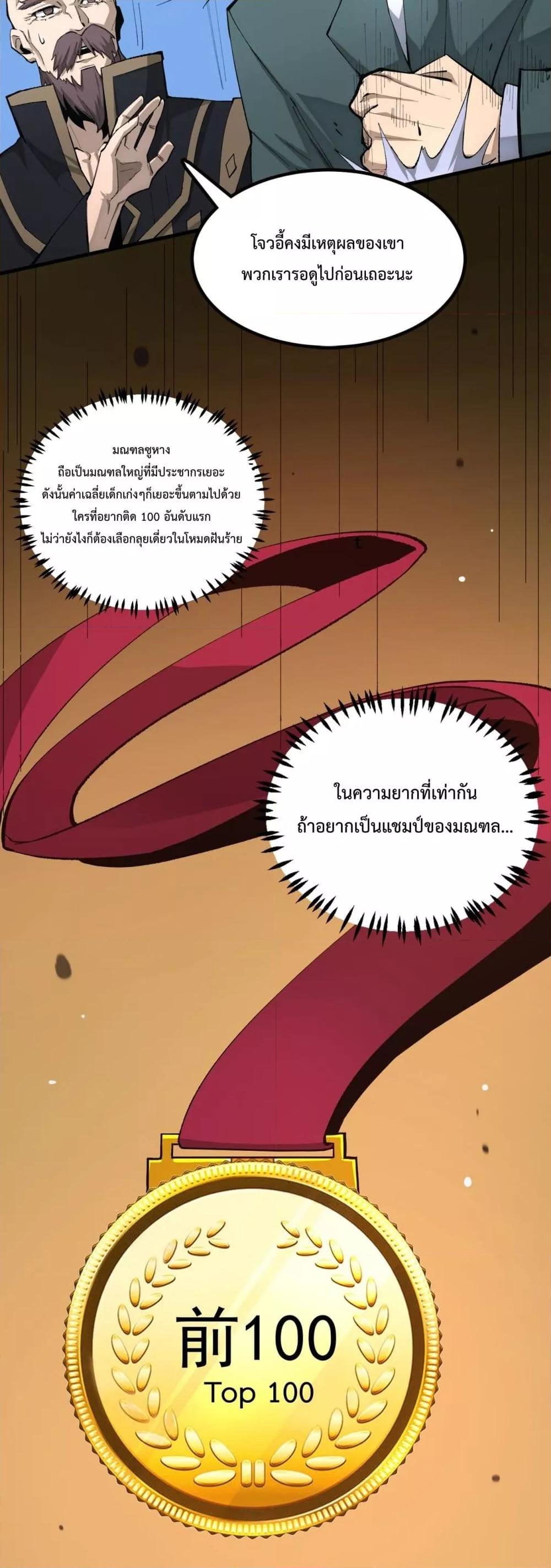 SSS level Saint Knight who transcends common sense อาชีพลับในตำนาน อัศวินศักดิ์สิทธิ์ ระดับ SSS ตอนที่ 5 page 40