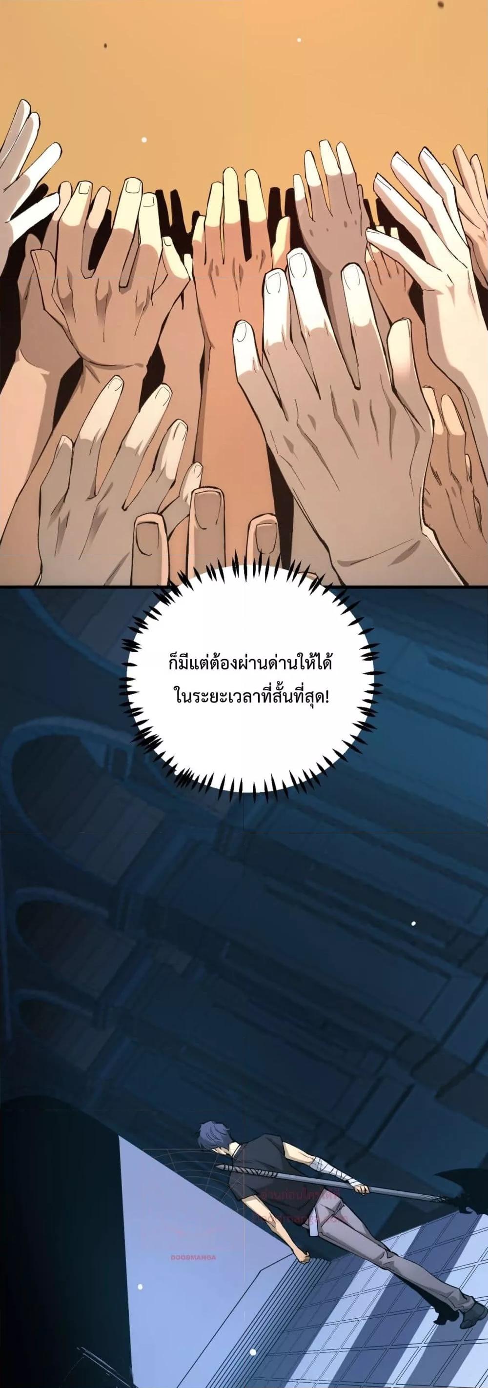 SSS level Saint Knight who transcends common sense อาชีพลับในตำนาน อัศวินศักดิ์สิทธิ์ ระดับ SSS ตอนที่ 5 page 41