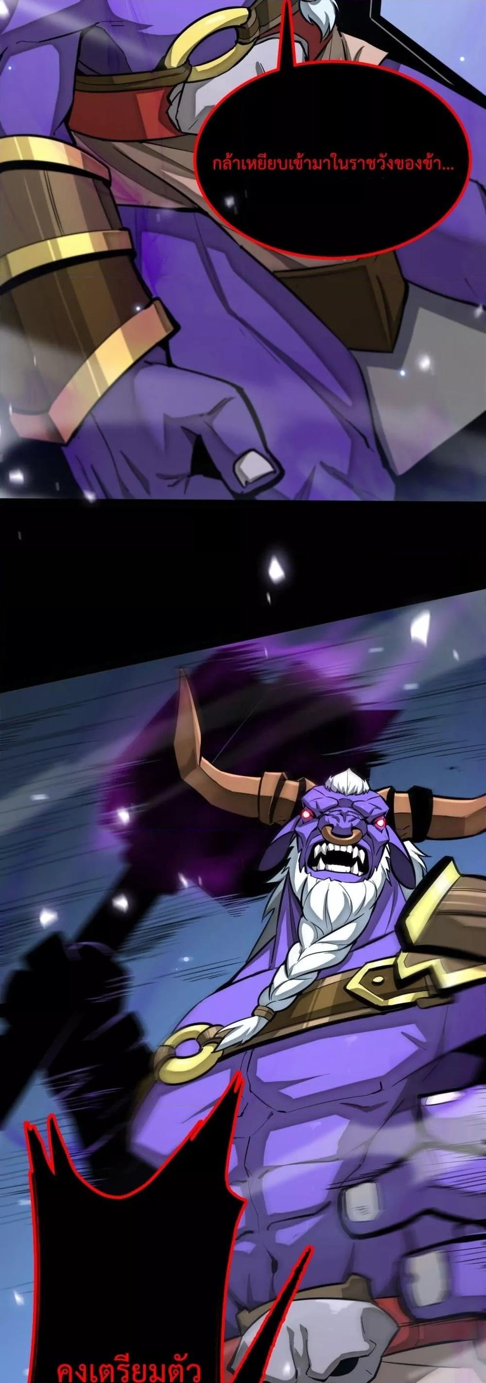 SSS level Saint Knight who transcends common sense อาชีพลับในตำนาน อัศวินศักดิ์สิทธิ์ ระดับ SSS ตอนที่ 5 page 43