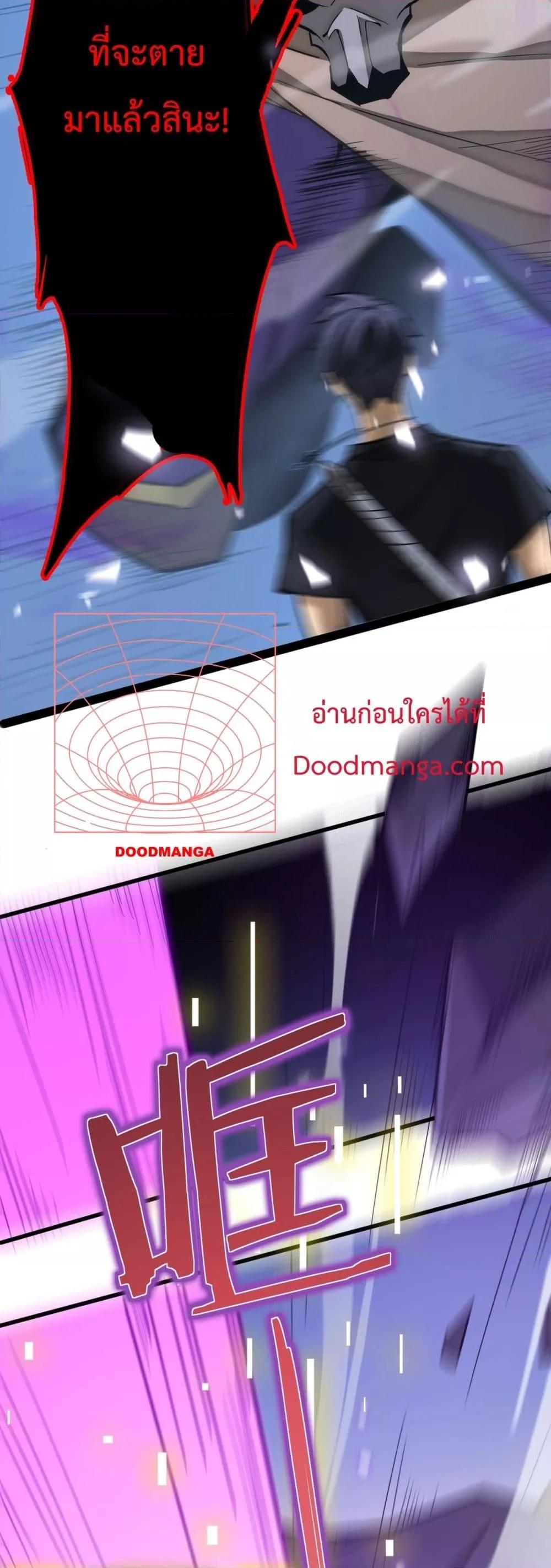 SSS level Saint Knight who transcends common sense อาชีพลับในตำนาน อัศวินศักดิ์สิทธิ์ ระดับ SSS ตอนที่ 5 page 44