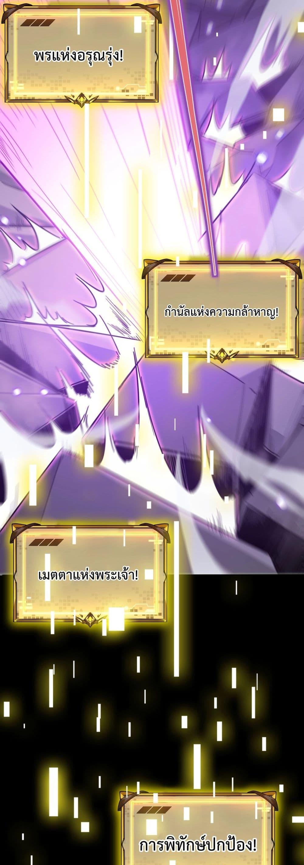 SSS level Saint Knight who transcends common sense อาชีพลับในตำนาน อัศวินศักดิ์สิทธิ์ ระดับ SSS ตอนที่ 5 page 45