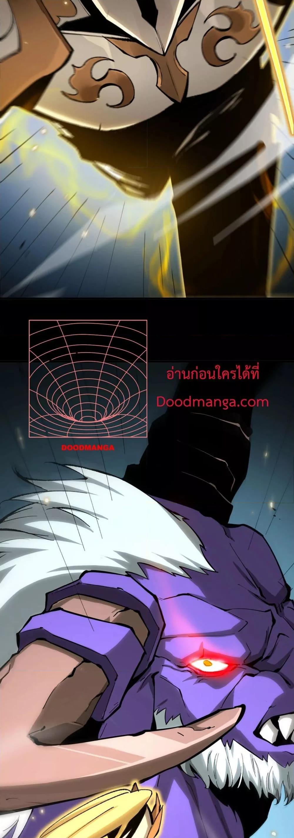SSS level Saint Knight who transcends common sense อาชีพลับในตำนาน อัศวินศักดิ์สิทธิ์ ระดับ SSS ตอนที่ 5 page 49
