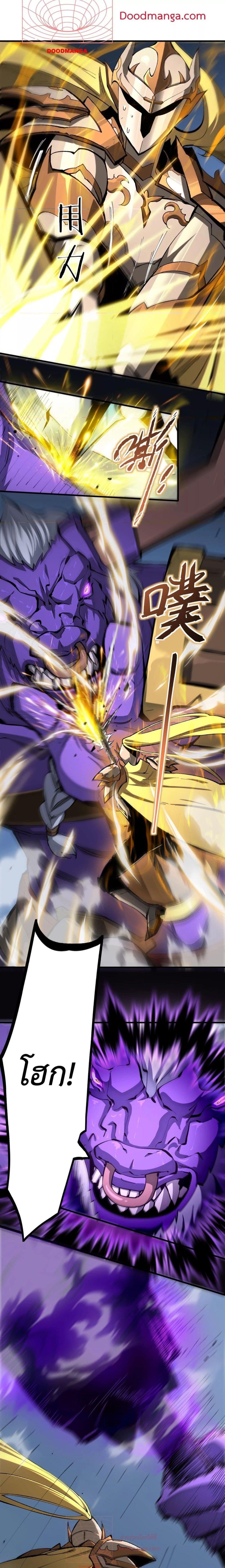 SSS level Saint Knight who transcends common sense อาชีพลับในตำนาน อัศวินศักดิ์สิทธิ์ ระดับ SSS ตอนที่ 6 page 1