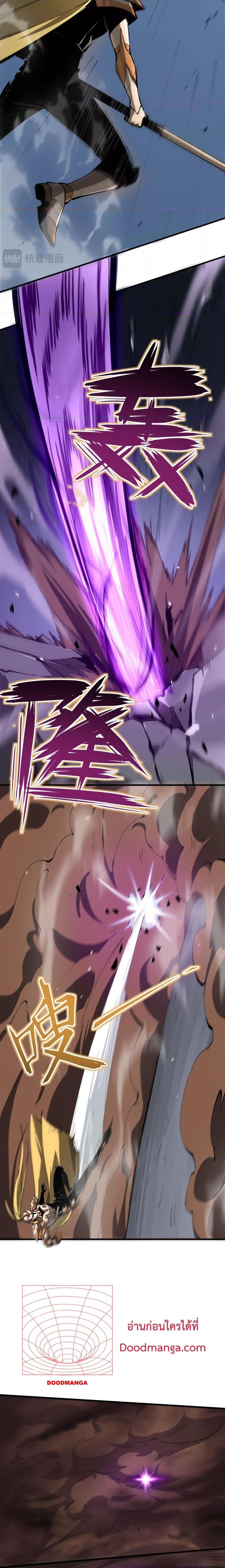 SSS level Saint Knight who transcends common sense อาชีพลับในตำนาน อัศวินศักดิ์สิทธิ์ ระดับ SSS ตอนที่ 6 page 2