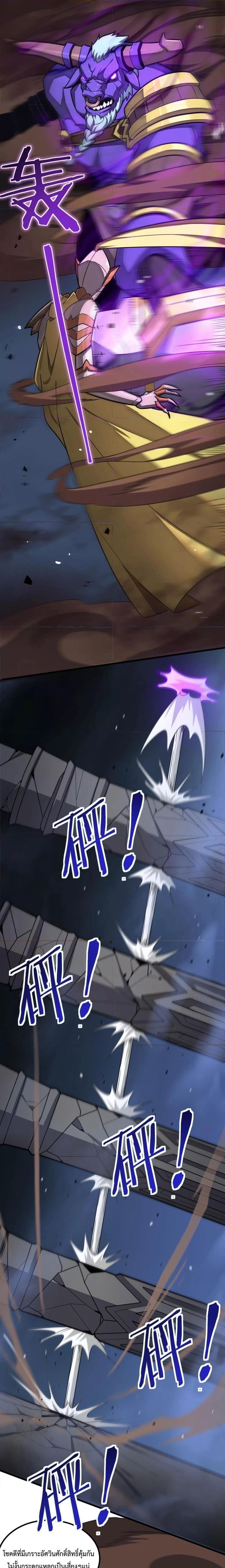 SSS level Saint Knight who transcends common sense อาชีพลับในตำนาน อัศวินศักดิ์สิทธิ์ ระดับ SSS ตอนที่ 6 page 3