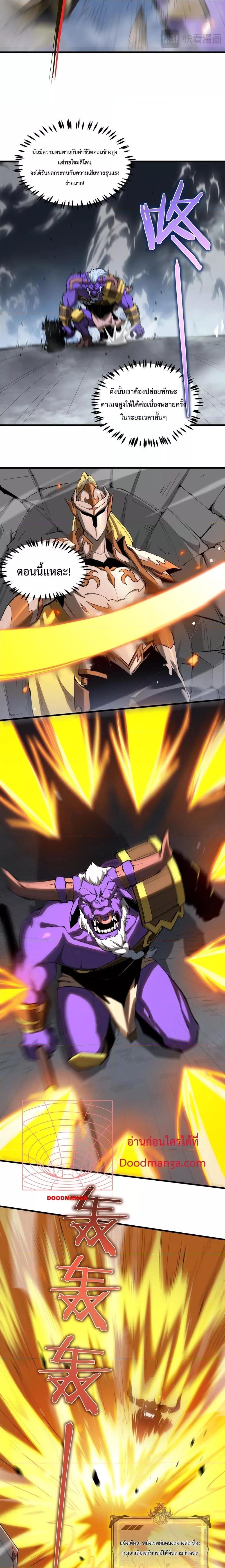 SSS level Saint Knight who transcends common sense อาชีพลับในตำนาน อัศวินศักดิ์สิทธิ์ ระดับ SSS ตอนที่ 6 page 7