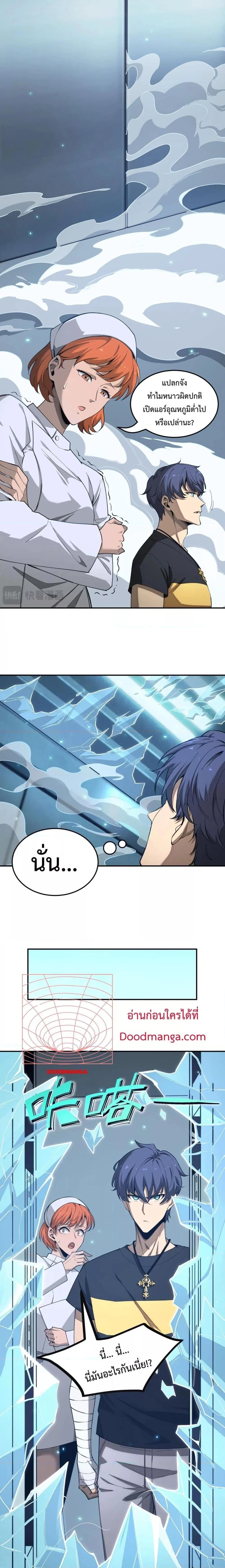 SSS level Saint Knight who transcends common sense อาชีพลับในตำนาน อัศวินศักดิ์สิทธิ์ ระดับ SSS ตอนที่ 6 page 17