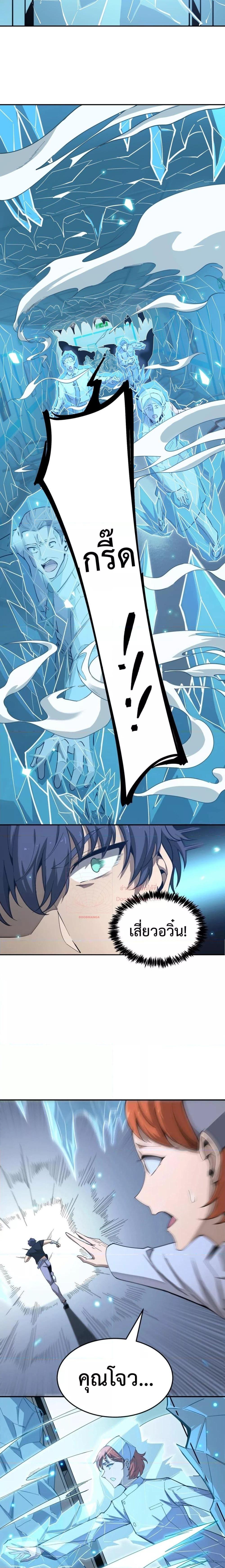 SSS level Saint Knight who transcends common sense อาชีพลับในตำนาน อัศวินศักดิ์สิทธิ์ ระดับ SSS ตอนที่ 6 page 18