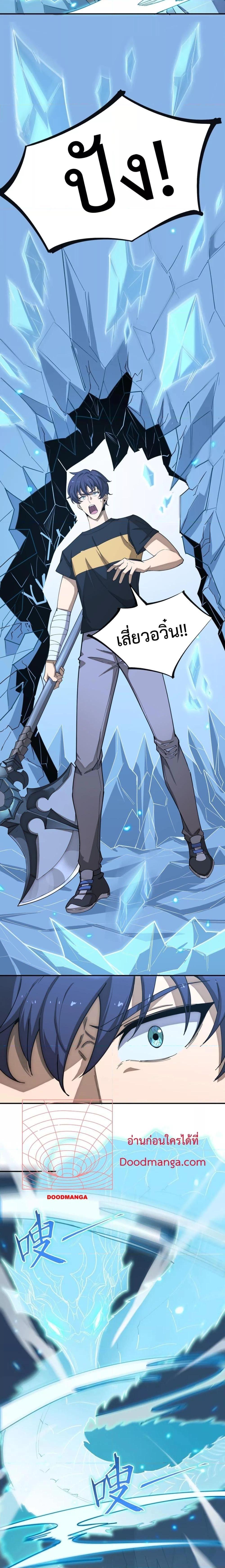 SSS level Saint Knight who transcends common sense อาชีพลับในตำนาน อัศวินศักดิ์สิทธิ์ ระดับ SSS ตอนที่ 6 page 19