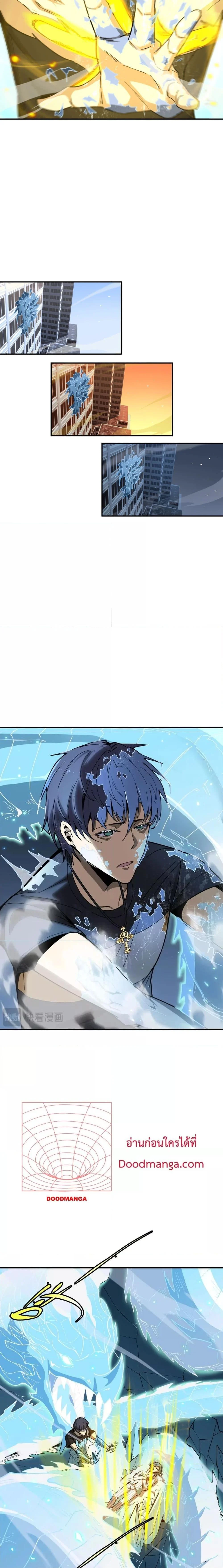 SSS level Saint Knight who transcends common sense อาชีพลับในตำนาน อัศวินศักดิ์สิทธิ์ ระดับ SSS ตอนที่ 7 page 8