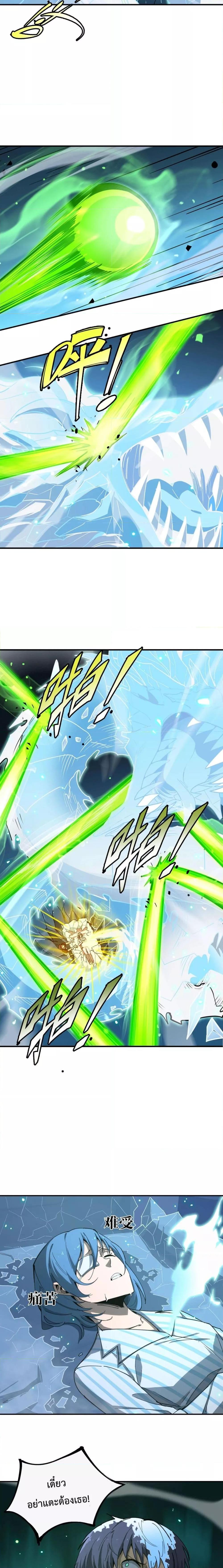 SSS level Saint Knight who transcends common sense อาชีพลับในตำนาน อัศวินศักดิ์สิทธิ์ ระดับ SSS ตอนที่ 7 page 9