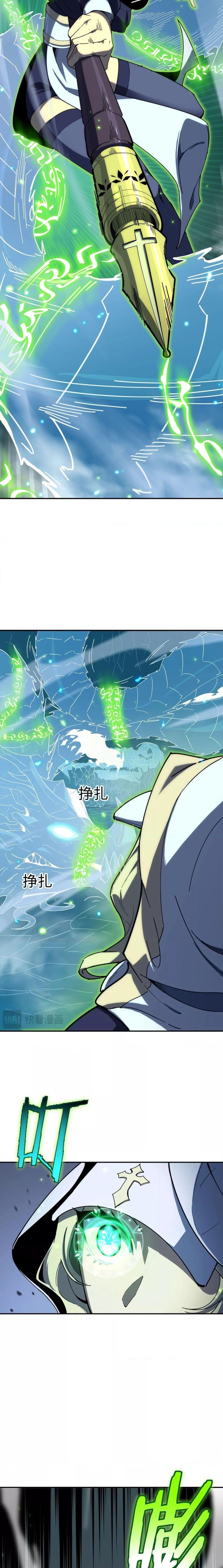 SSS level Saint Knight who transcends common sense อาชีพลับในตำนาน อัศวินศักดิ์สิทธิ์ ระดับ SSS ตอนที่ 7 page 12