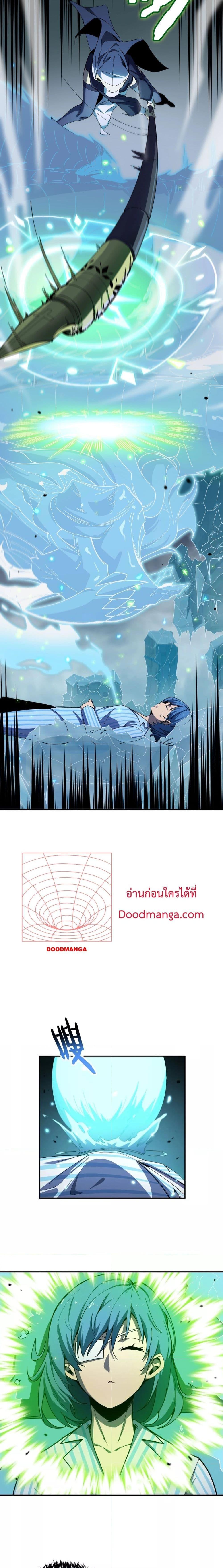 SSS level Saint Knight who transcends common sense อาชีพลับในตำนาน อัศวินศักดิ์สิทธิ์ ระดับ SSS ตอนที่ 7 page 13