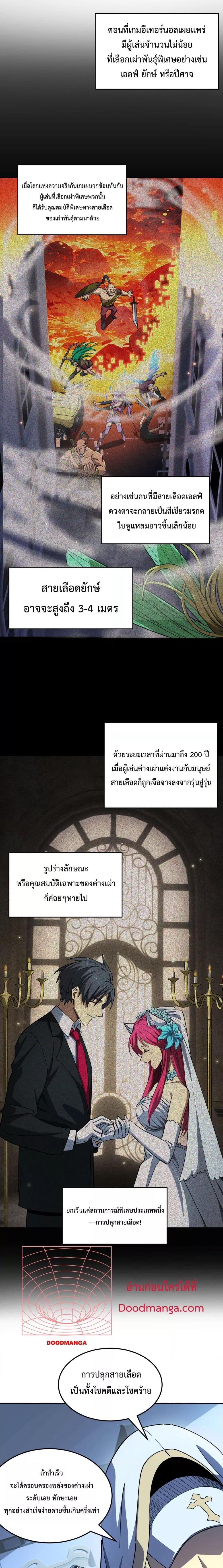 SSS level Saint Knight who transcends common sense อาชีพลับในตำนาน อัศวินศักดิ์สิทธิ์ ระดับ SSS ตอนที่ 7 page 16