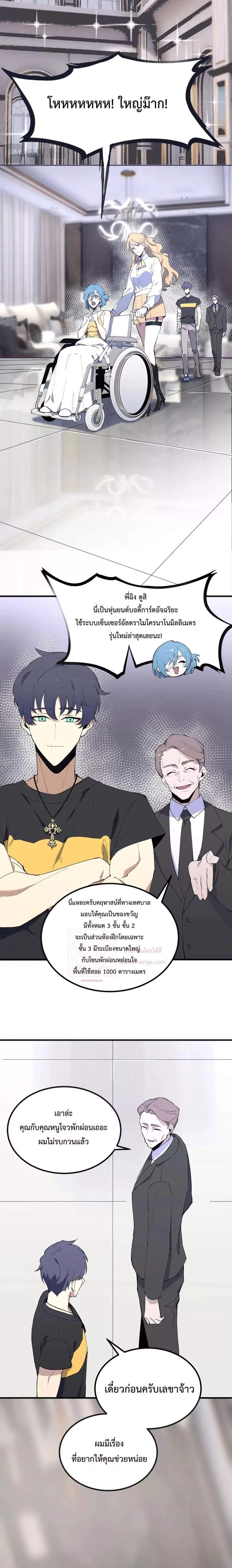 SSS level Saint Knight who transcends common sense อาชีพลับในตำนาน อัศวินศักดิ์สิทธิ์ ระดับ SSS ตอนที่ 8 page 14