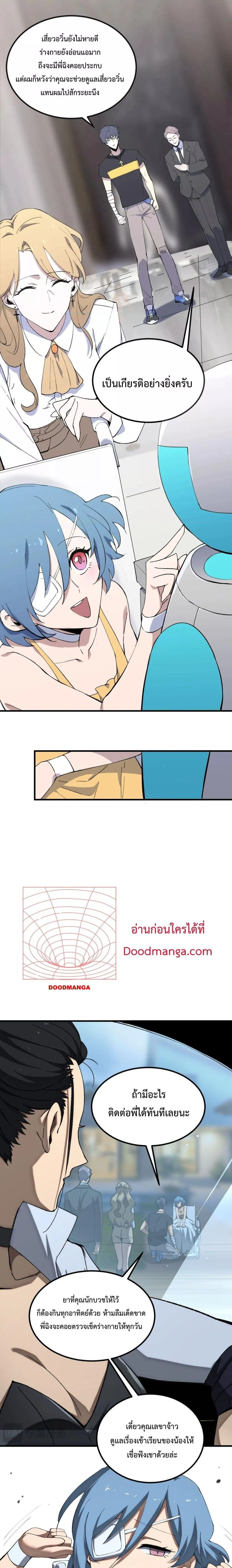 SSS level Saint Knight who transcends common sense อาชีพลับในตำนาน อัศวินศักดิ์สิทธิ์ ระดับ SSS ตอนที่ 8 page 15