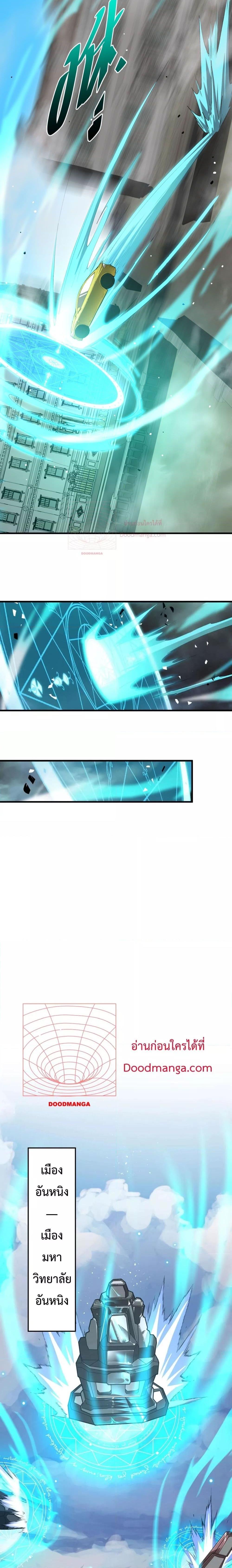 SSS level Saint Knight who transcends common sense อาชีพลับในตำนาน อัศวินศักดิ์สิทธิ์ ระดับ SSS ตอนที่ 8 page 17