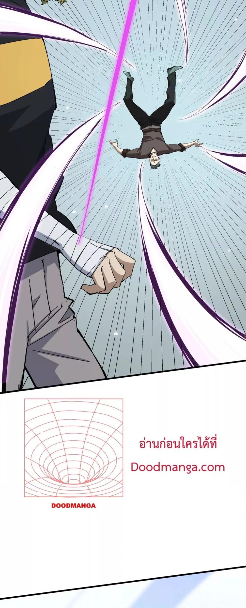 SSS level Saint Knight who transcends common sense อาชีพลับในตำนาน อัศวินศักดิ์สิทธิ์ ระดับ SSS ตอนที่ 9 page 3