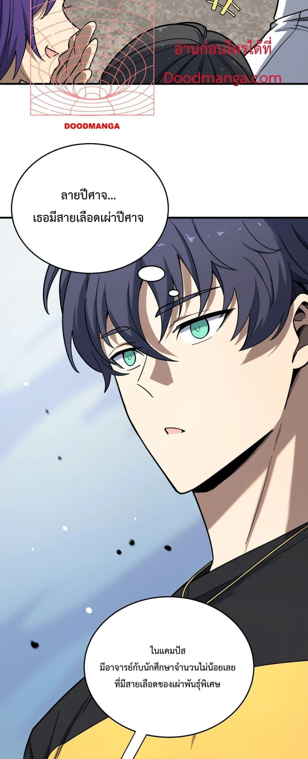 SSS level Saint Knight who transcends common sense อาชีพลับในตำนาน อัศวินศักดิ์สิทธิ์ ระดับ SSS ตอนที่ 9 page 8