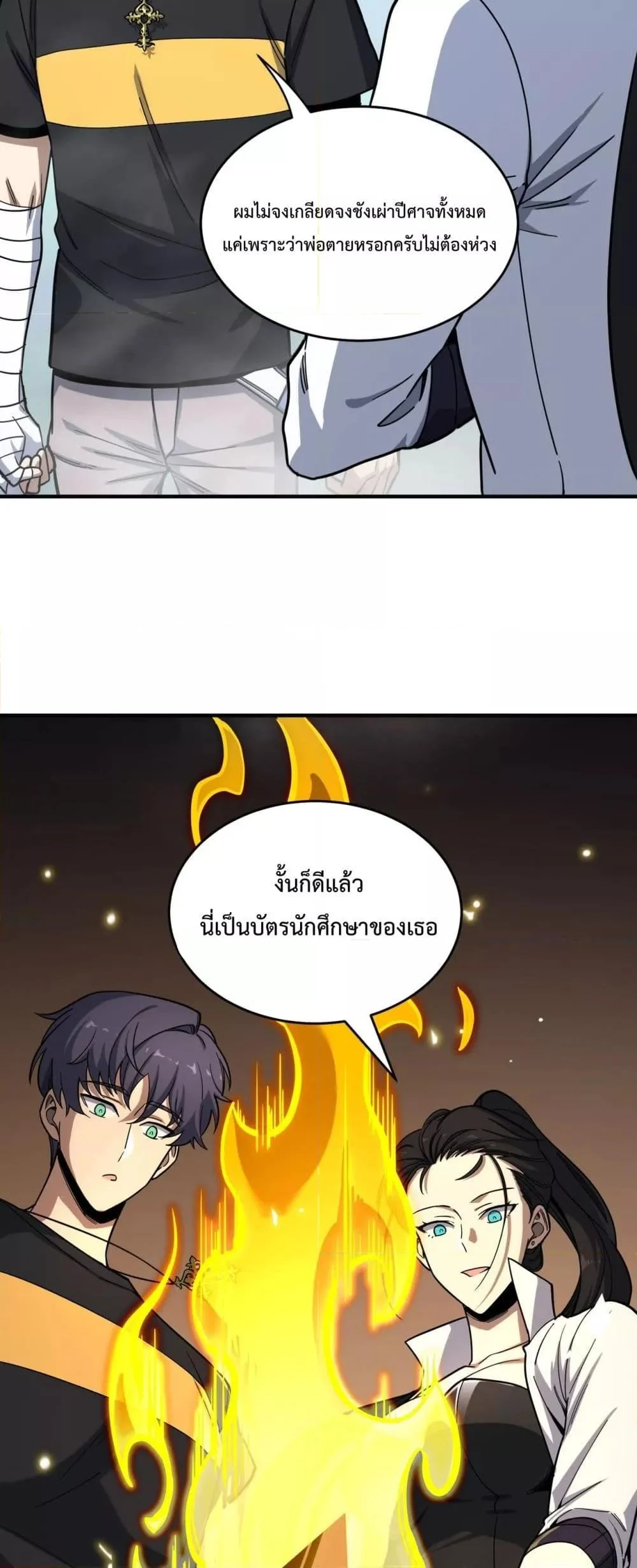 SSS level Saint Knight who transcends common sense อาชีพลับในตำนาน อัศวินศักดิ์สิทธิ์ ระดับ SSS ตอนที่ 9 page 10