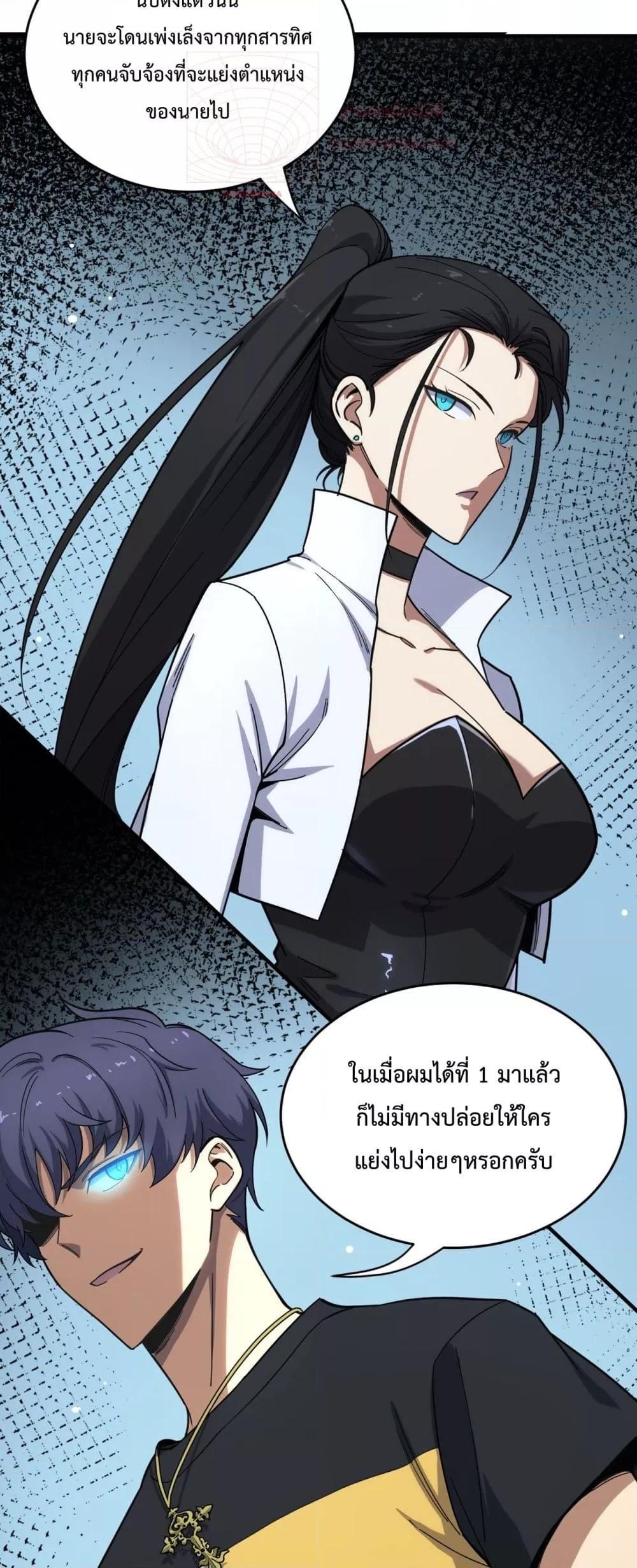 SSS level Saint Knight who transcends common sense อาชีพลับในตำนาน อัศวินศักดิ์สิทธิ์ ระดับ SSS ตอนที่ 9 page 14