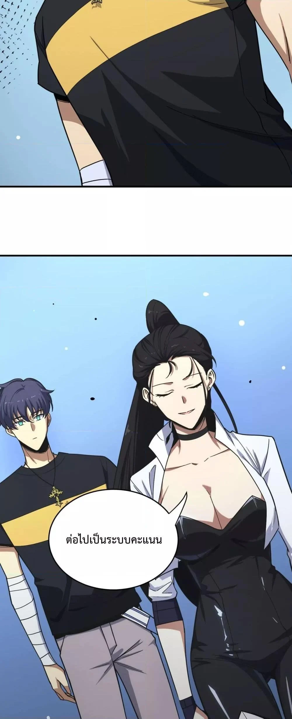 SSS level Saint Knight who transcends common sense อาชีพลับในตำนาน อัศวินศักดิ์สิทธิ์ ระดับ SSS ตอนที่ 9 page 15