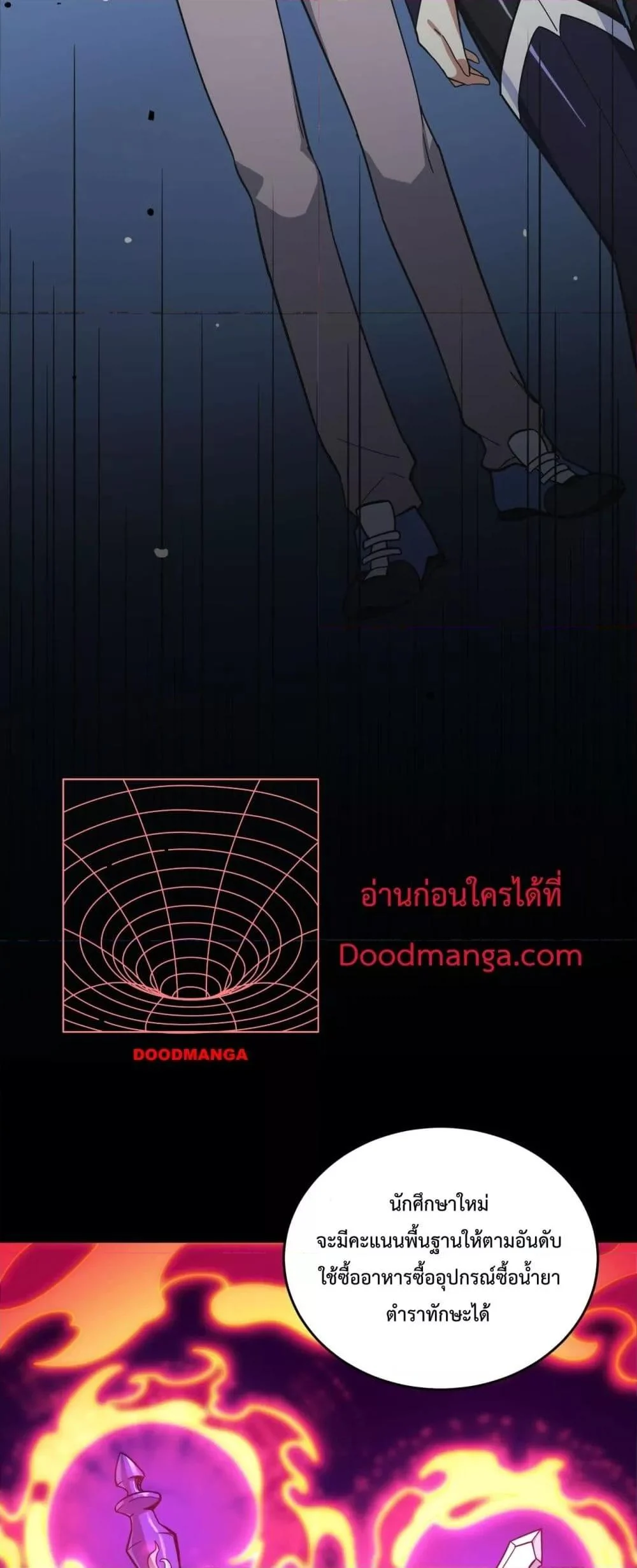 SSS level Saint Knight who transcends common sense อาชีพลับในตำนาน อัศวินศักดิ์สิทธิ์ ระดับ SSS ตอนที่ 9 page 16