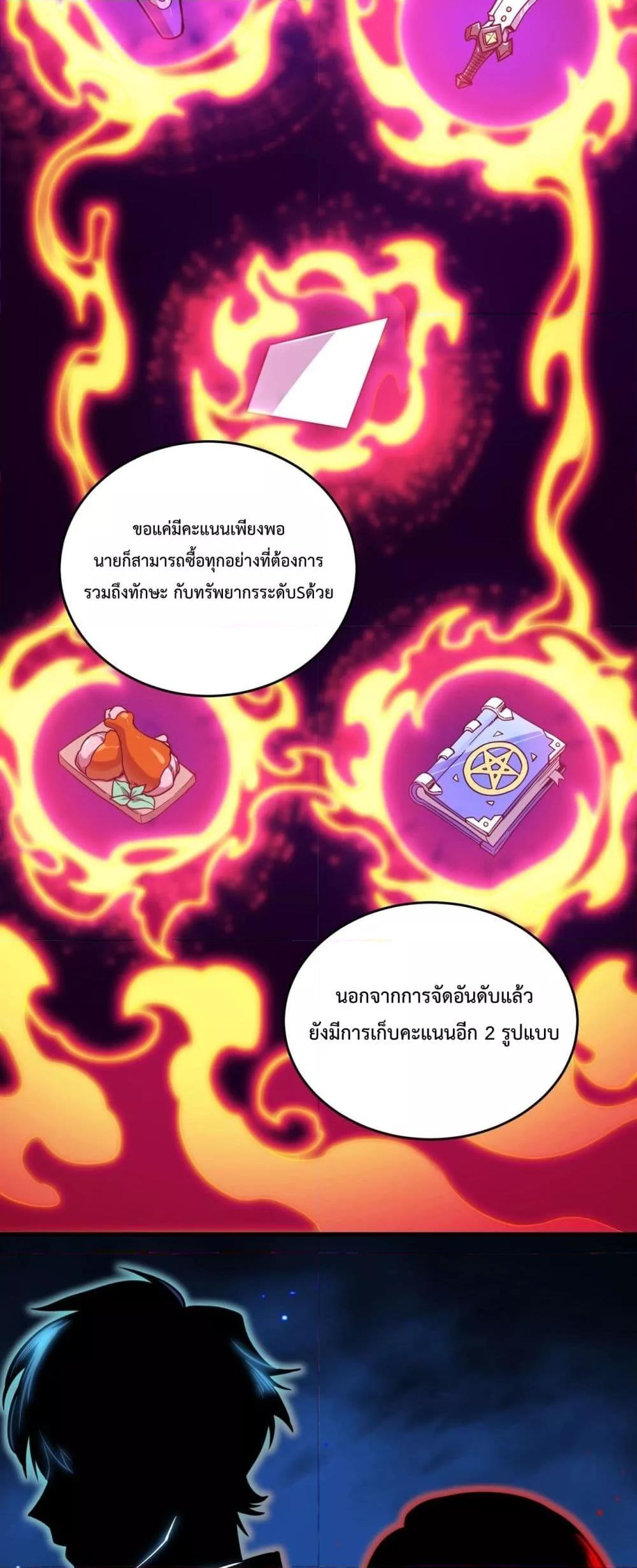 SSS level Saint Knight who transcends common sense อาชีพลับในตำนาน อัศวินศักดิ์สิทธิ์ ระดับ SSS ตอนที่ 9 page 17