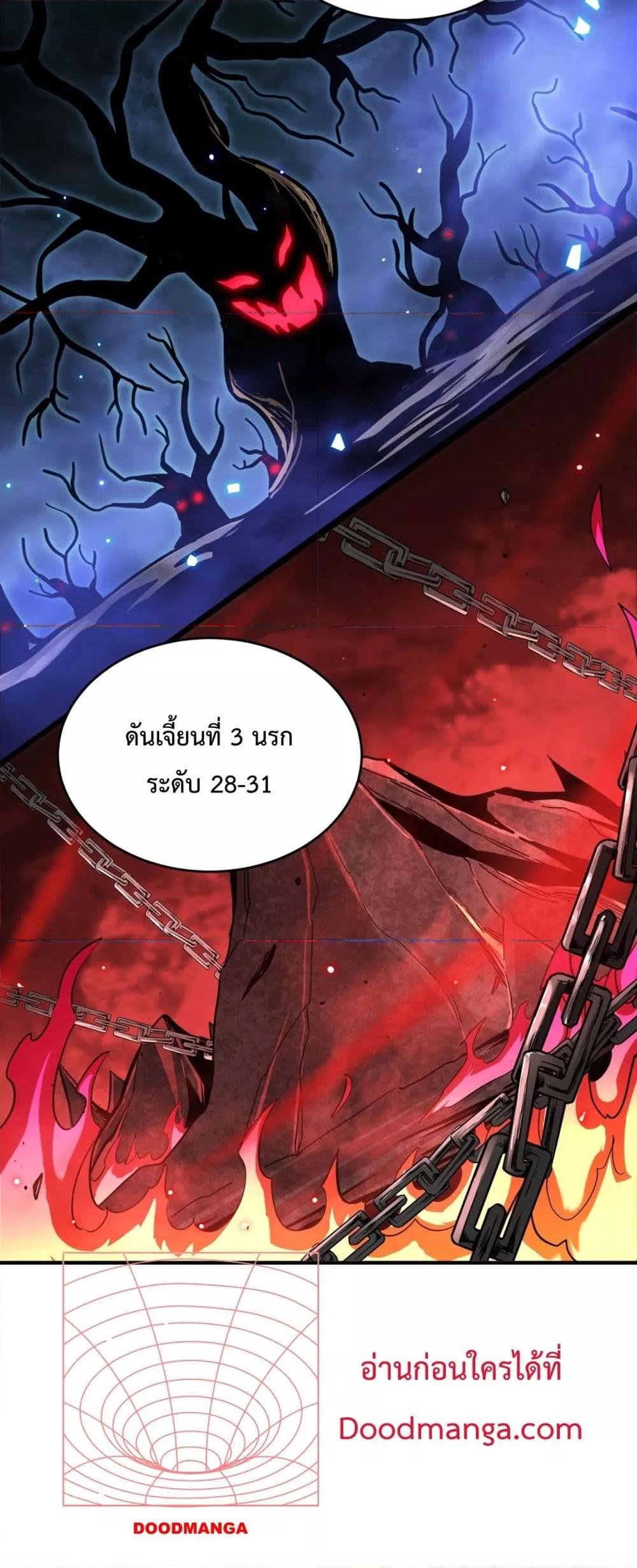 SSS level Saint Knight who transcends common sense อาชีพลับในตำนาน อัศวินศักดิ์สิทธิ์ ระดับ SSS ตอนที่ 9 page 21