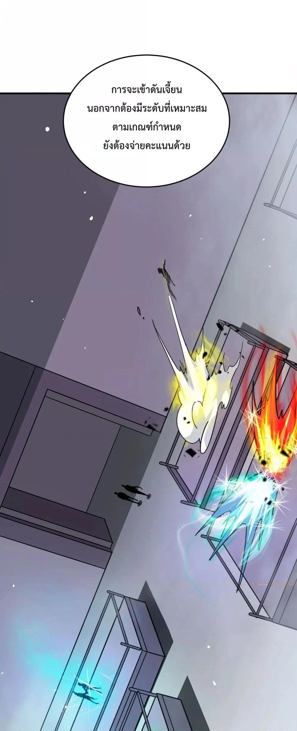 SSS level Saint Knight who transcends common sense อาชีพลับในตำนาน อัศวินศักดิ์สิทธิ์ ระดับ SSS ตอนที่ 9 page 22