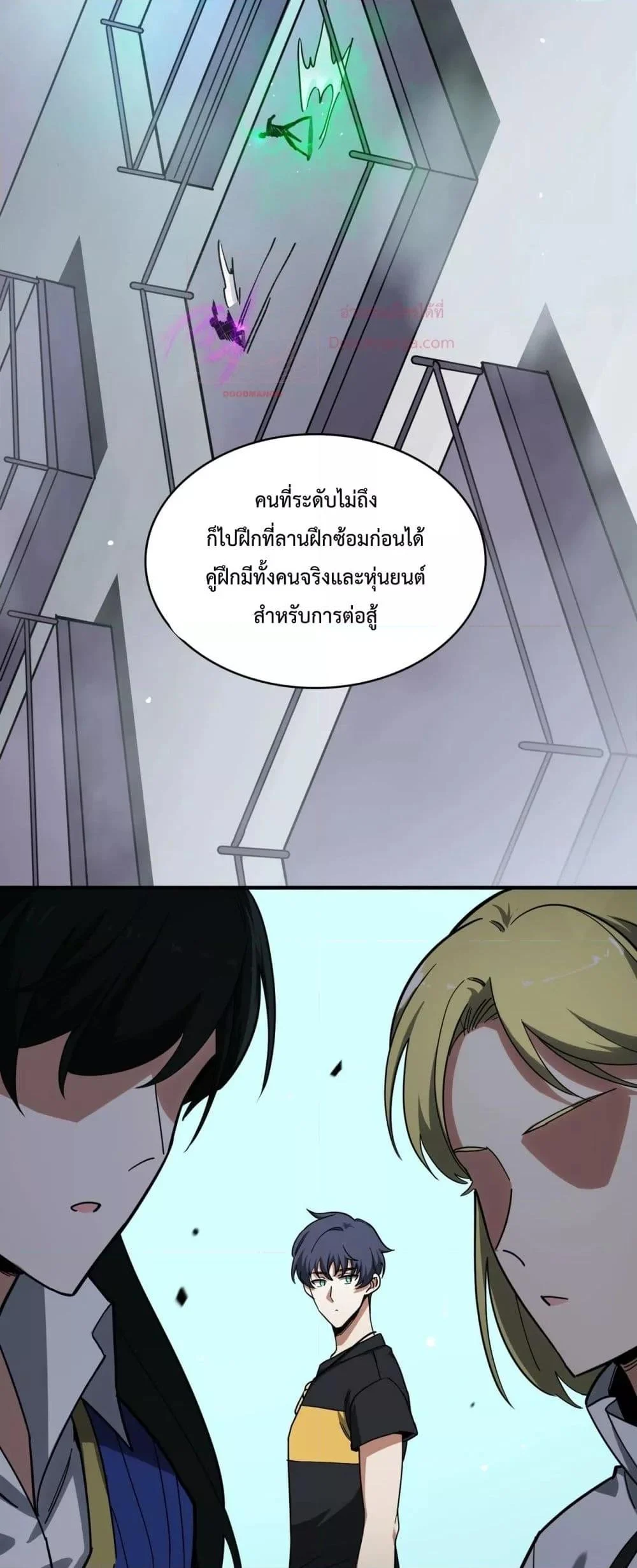 SSS level Saint Knight who transcends common sense อาชีพลับในตำนาน อัศวินศักดิ์สิทธิ์ ระดับ SSS ตอนที่ 9 page 23