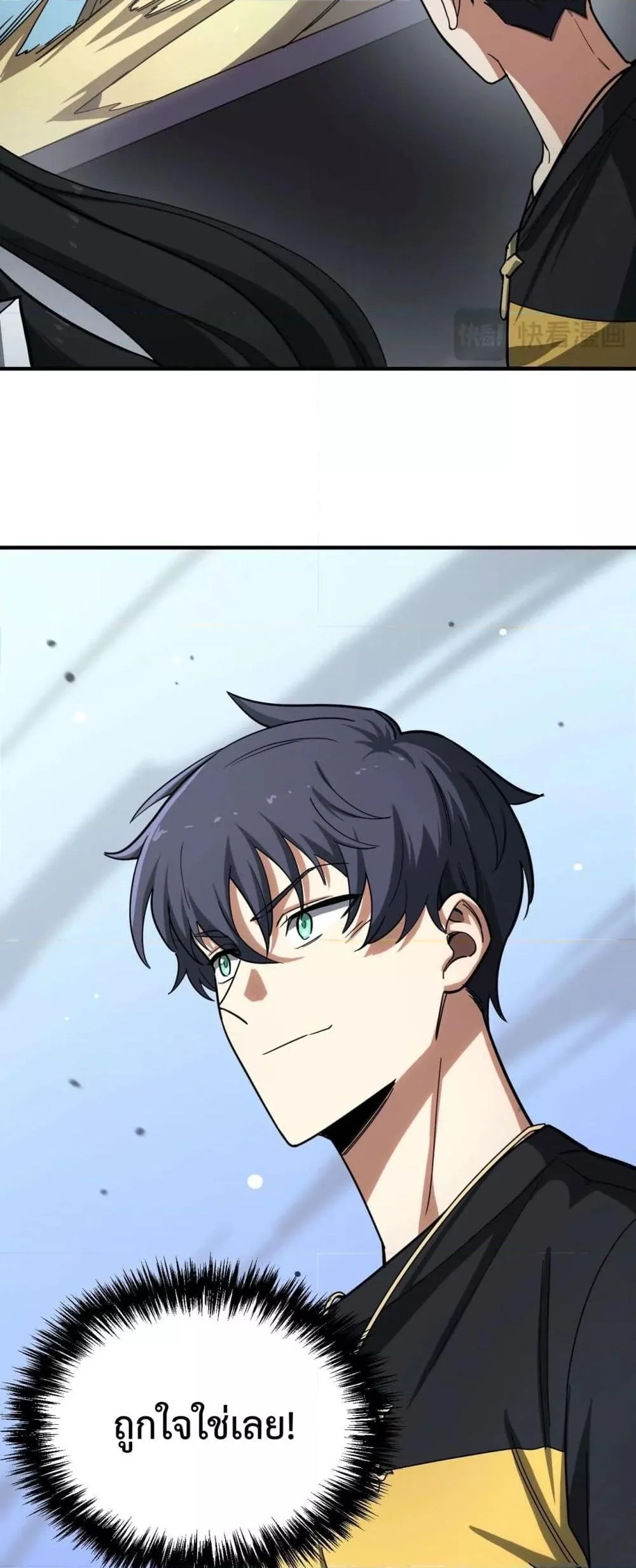 SSS level Saint Knight who transcends common sense อาชีพลับในตำนาน อัศวินศักดิ์สิทธิ์ ระดับ SSS ตอนที่ 9 page 25