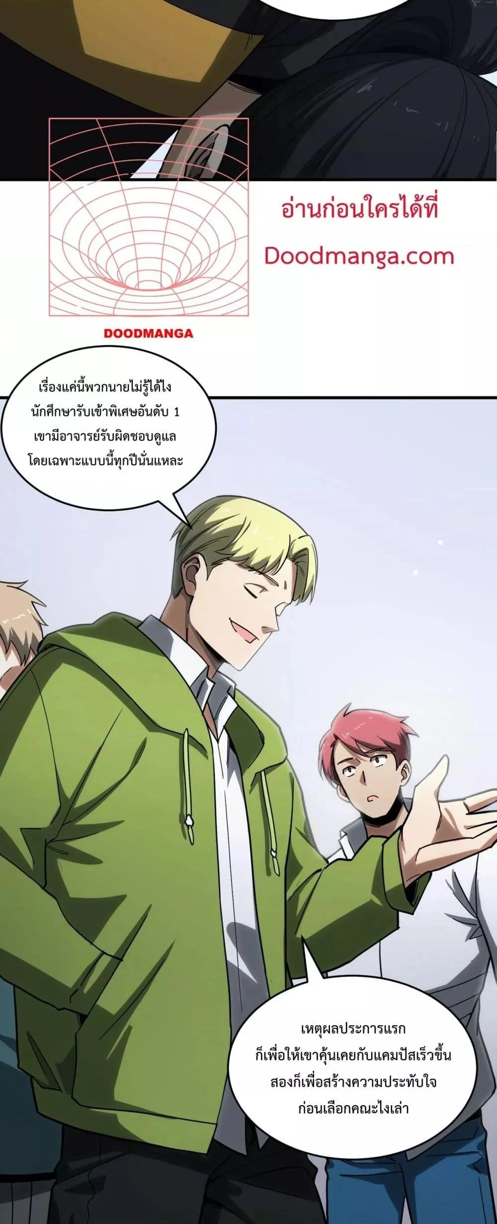 SSS level Saint Knight who transcends common sense อาชีพลับในตำนาน อัศวินศักดิ์สิทธิ์ ระดับ SSS ตอนที่ 9 page 29