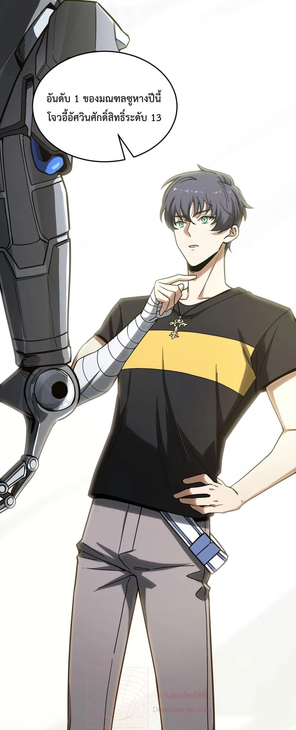 SSS level Saint Knight who transcends common sense อาชีพลับในตำนาน อัศวินศักดิ์สิทธิ์ ระดับ SSS ตอนที่ 9 page 31