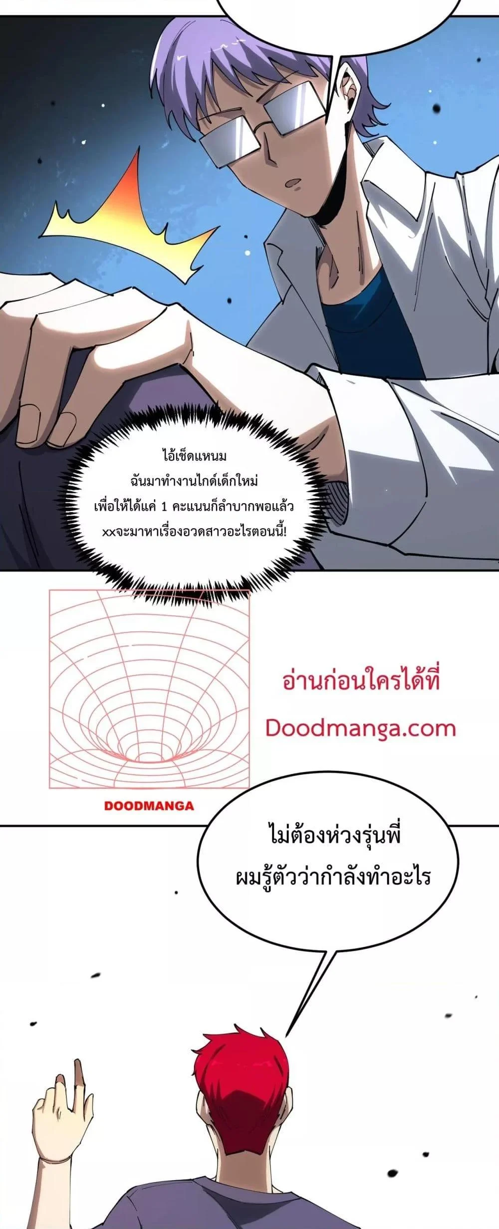 SSS level Saint Knight who transcends common sense อาชีพลับในตำนาน อัศวินศักดิ์สิทธิ์ ระดับ SSS ตอนที่ 9 page 38