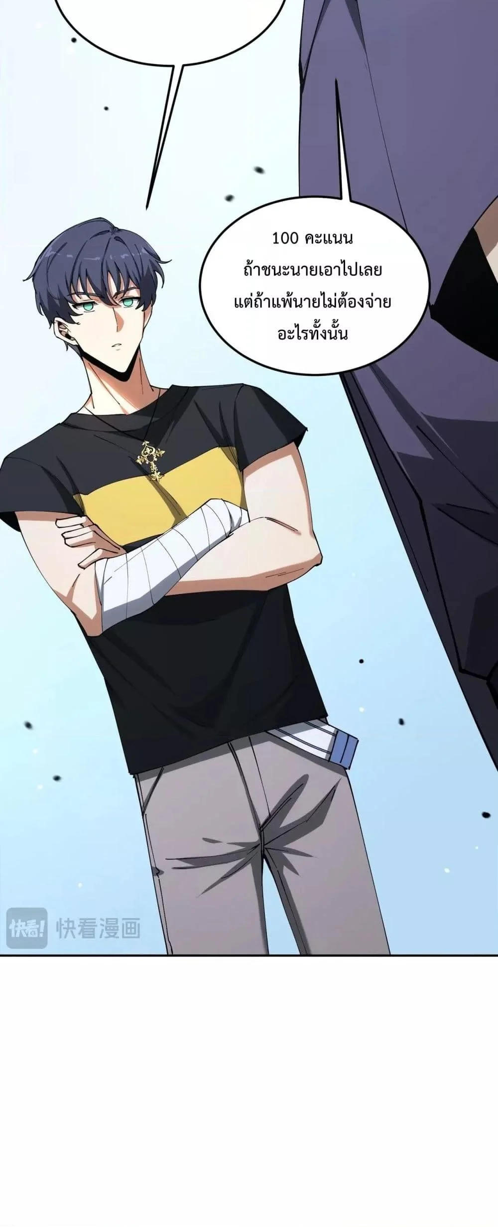 SSS level Saint Knight who transcends common sense อาชีพลับในตำนาน อัศวินศักดิ์สิทธิ์ ระดับ SSS ตอนที่ 9 page 41