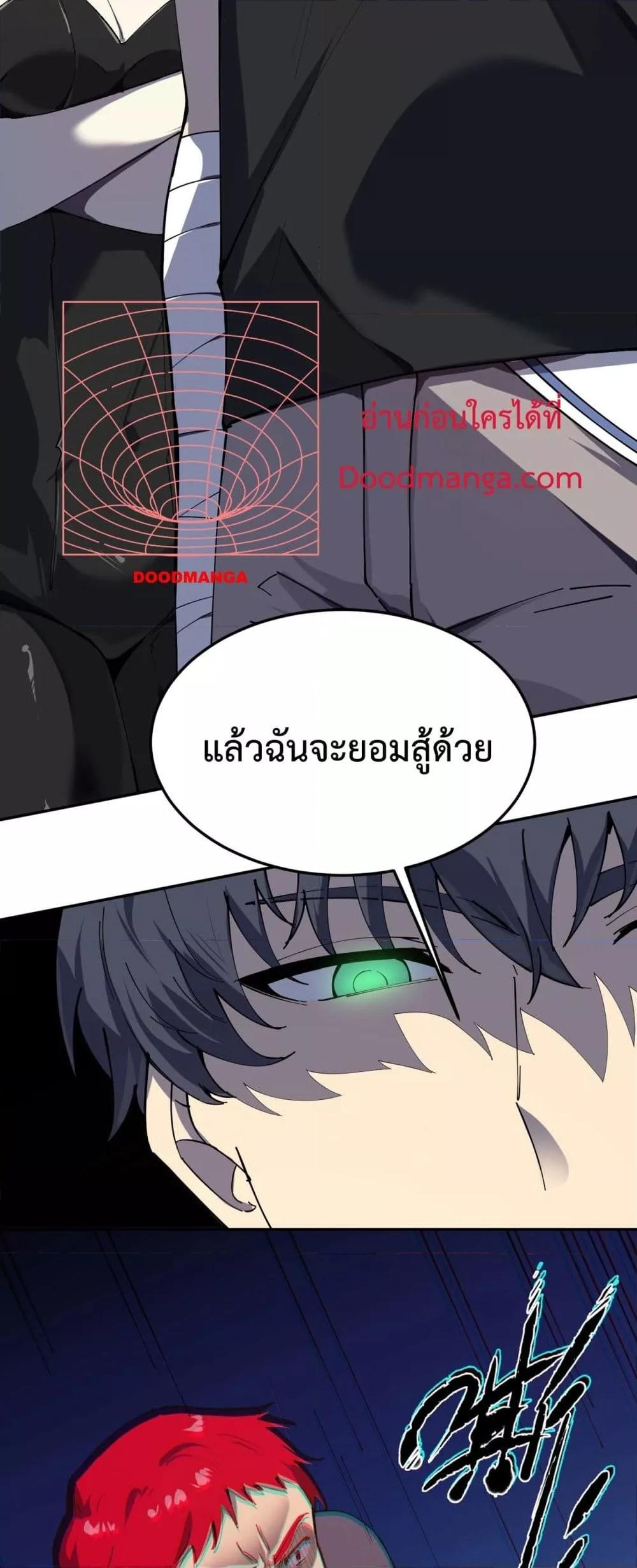 SSS level Saint Knight who transcends common sense อาชีพลับในตำนาน อัศวินศักดิ์สิทธิ์ ระดับ SSS ตอนที่ 9 page 44