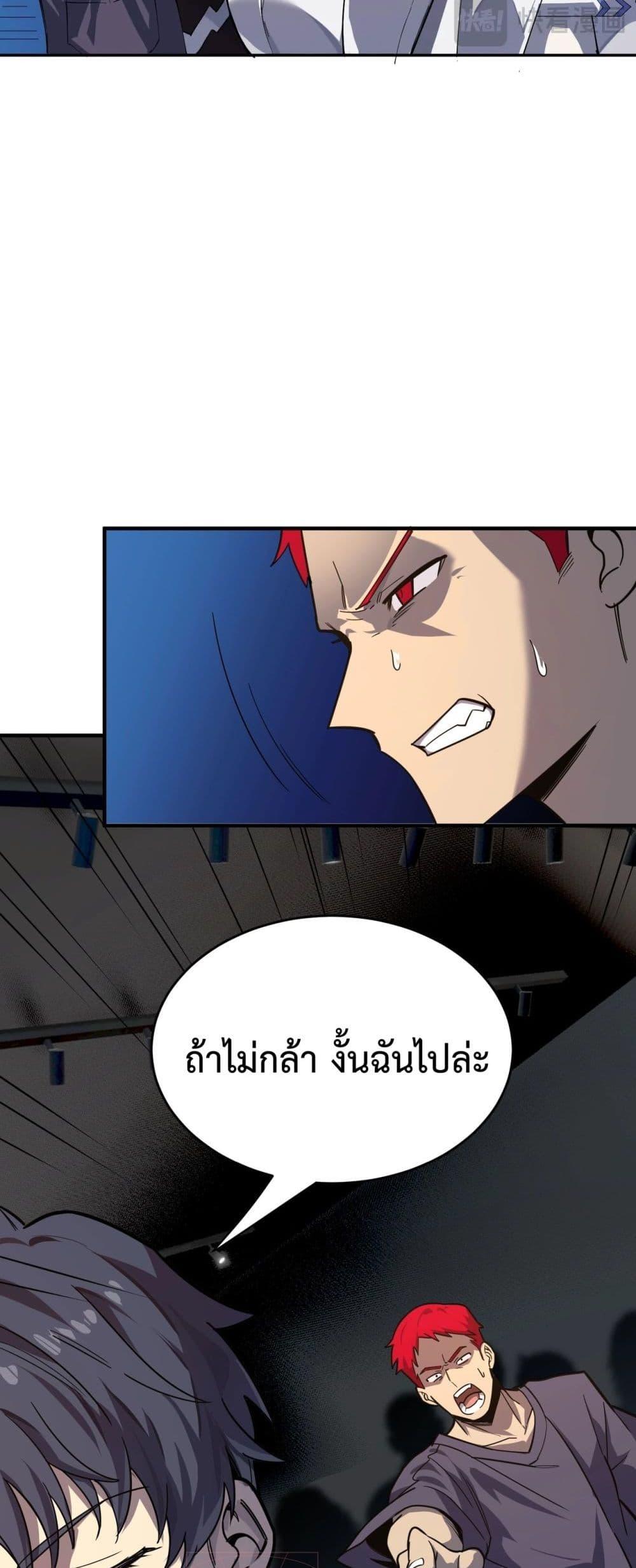 SSS level Saint Knight who transcends common sense อาชีพลับในตำนาน อัศวินศักดิ์สิทธิ์ ระดับ SSS ตอนที่ 9 page 47