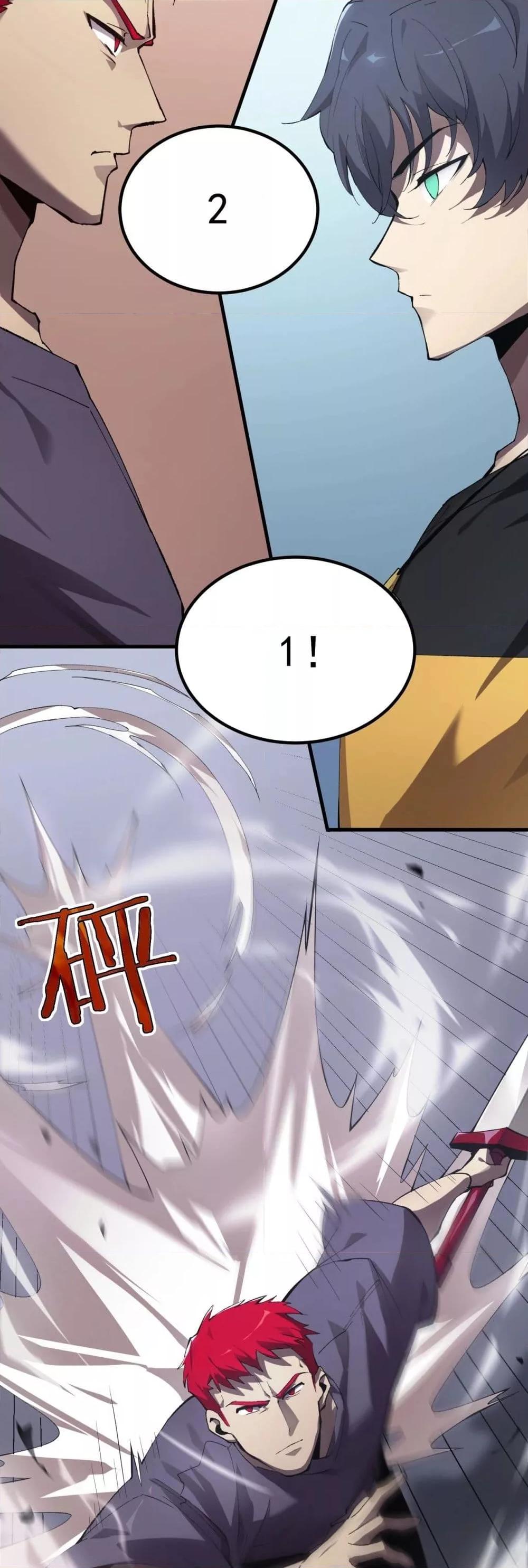 SSS level Saint Knight who transcends common sense อาชีพลับในตำนาน อัศวินศักดิ์สิทธิ์ ระดับ SSS ตอนที่ 10 page 2