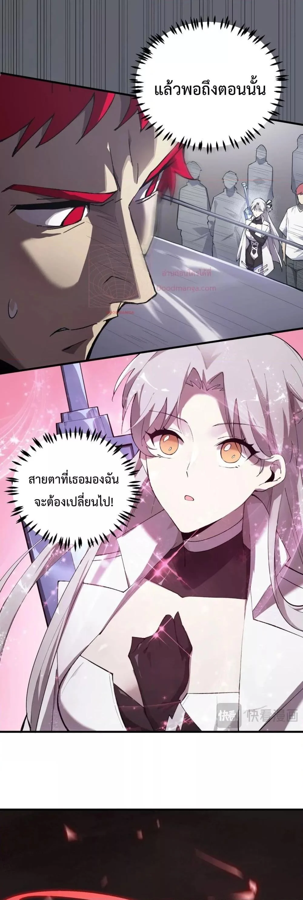 SSS level Saint Knight who transcends common sense อาชีพลับในตำนาน อัศวินศักดิ์สิทธิ์ ระดับ SSS ตอนที่ 10 page 4